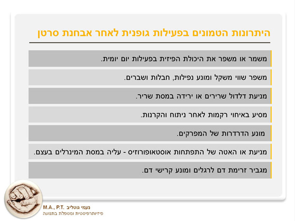 היתרונות הטמונים בפעילות גופנית לאחר אבחנת סרטן